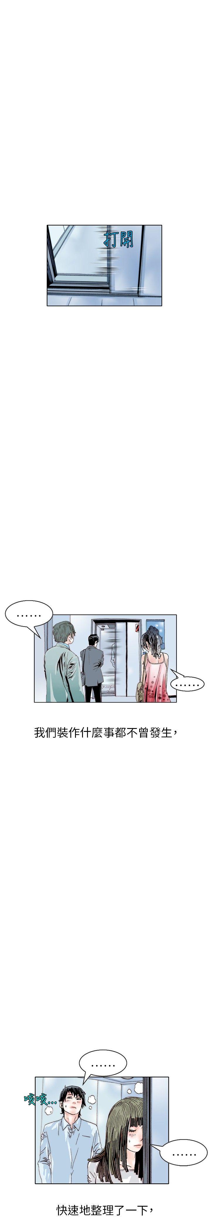 [韩国漫画] 秘密Story 爱情,巨乳大奶#[19P]-8