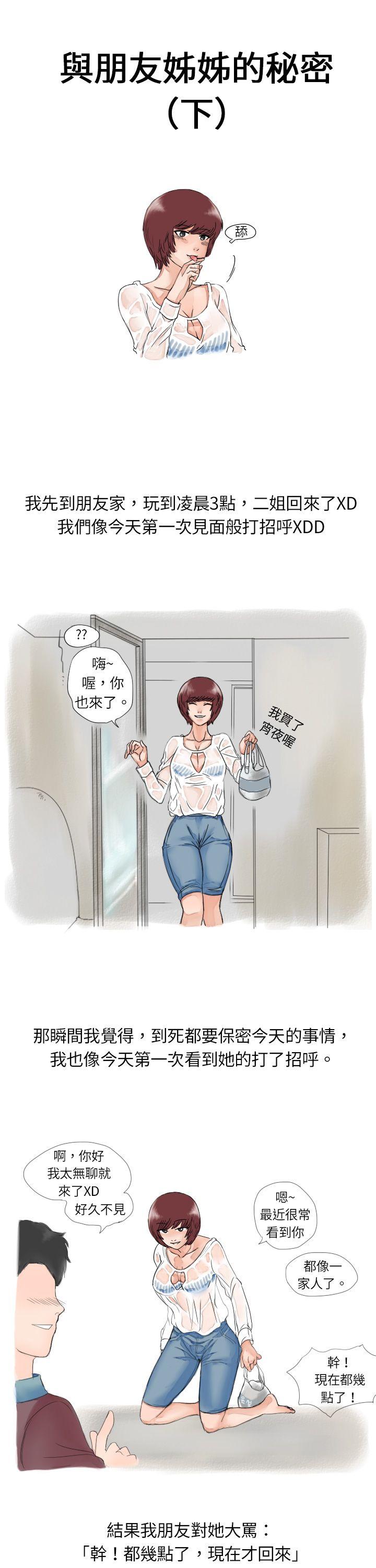 [韩国漫画] 秘密Story 爱情,巨乳大奶#[10P]-1