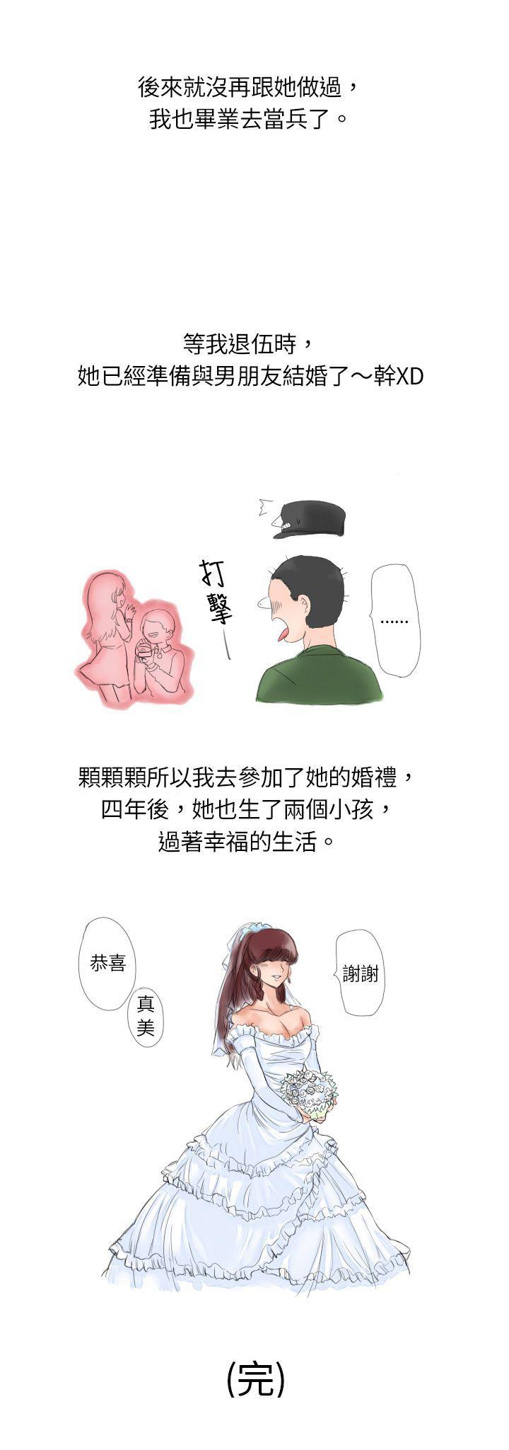 [韩国漫画] 秘密Story 爱情,巨乳大奶#[10P]-10