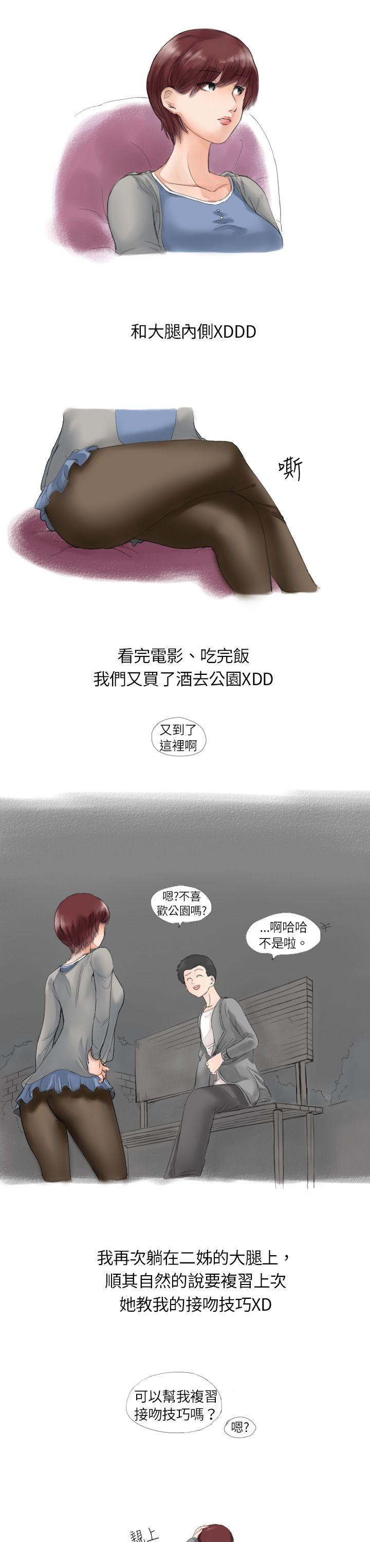 [韩国漫画] 秘密Story 爱情,巨乳大奶#[10P]-5