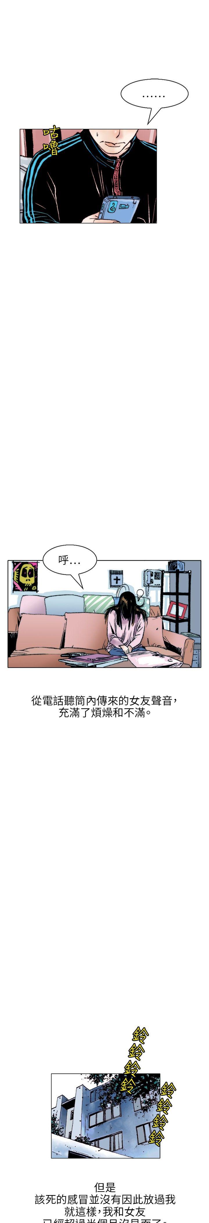 [韩国漫画] 秘密Story 爱情,巨乳大奶#[17P]-16