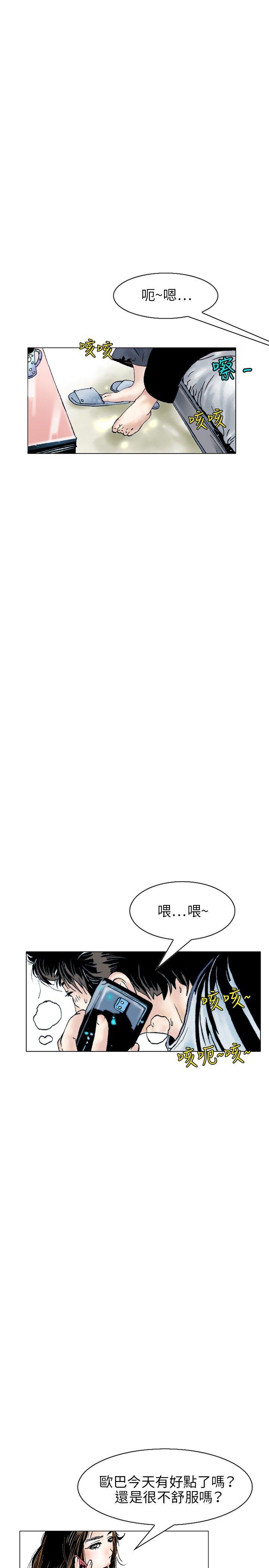 [韩国漫画] 秘密Story 爱情,巨乳大奶#[17P]-5
