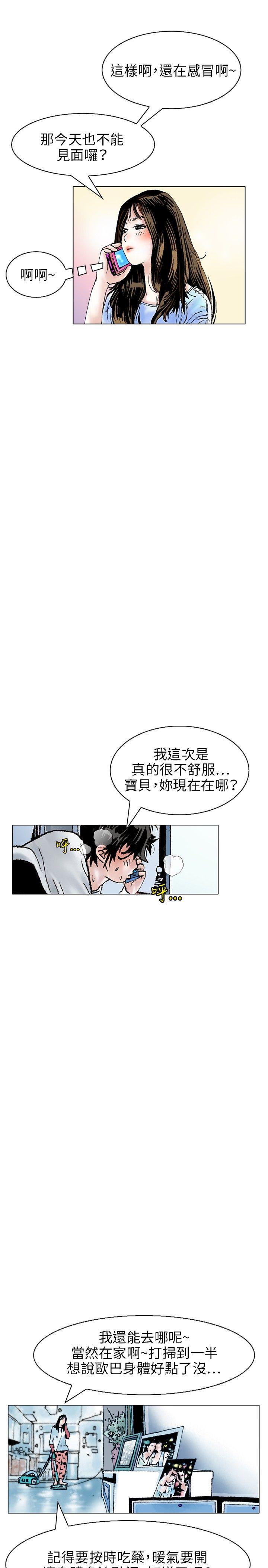 [韩国漫画] 秘密Story 爱情,巨乳大奶#[17P]-7