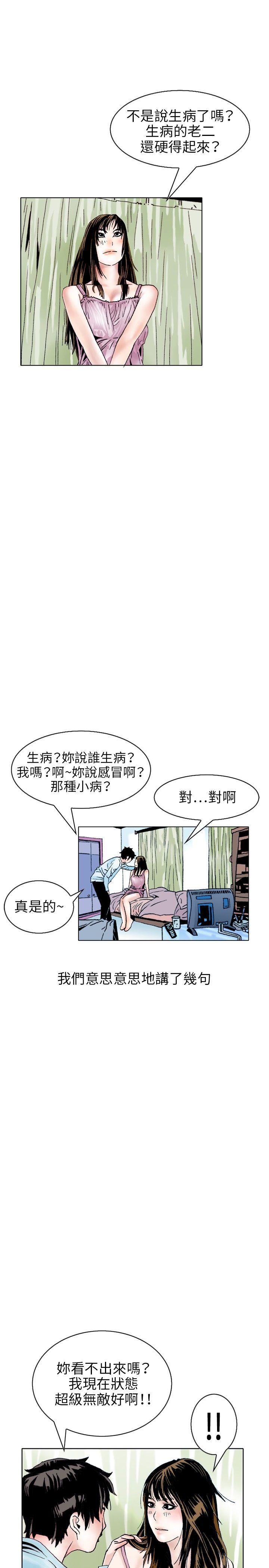[韩国漫画] 秘密Story 爱情,巨乳大奶#[18P]-13