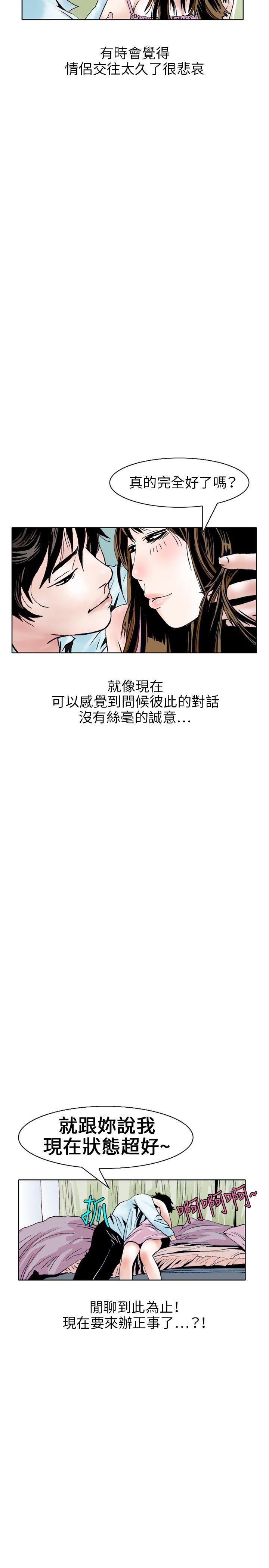 [韩国漫画] 秘密Story 爱情,巨乳大奶#[18P]-14