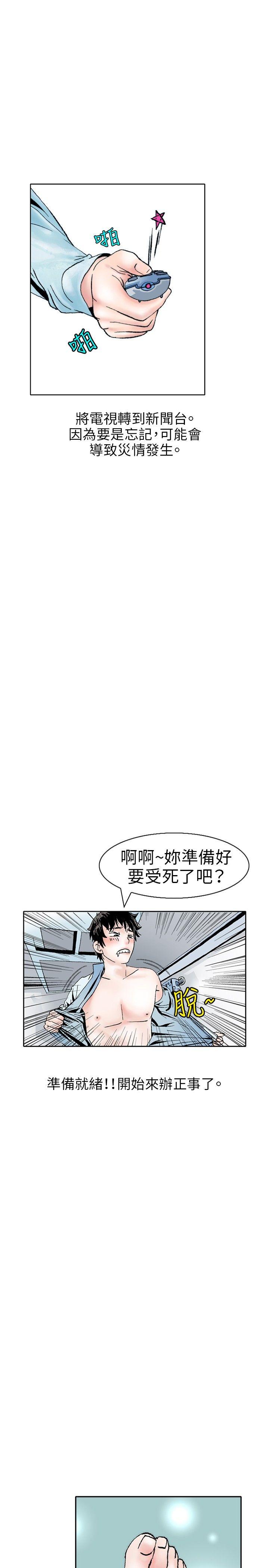 [韩国漫画] 秘密Story 爱情,巨乳大奶#[18P]-16