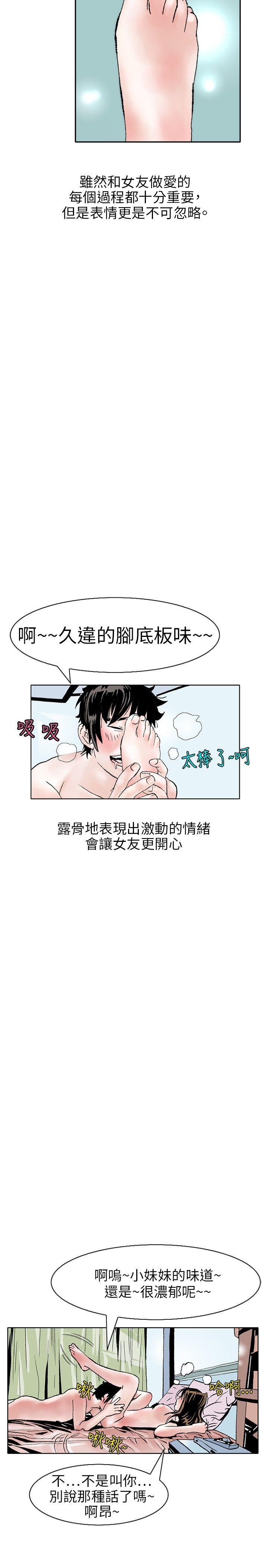 [韩国漫画] 秘密Story 爱情,巨乳大奶#[18P]-17