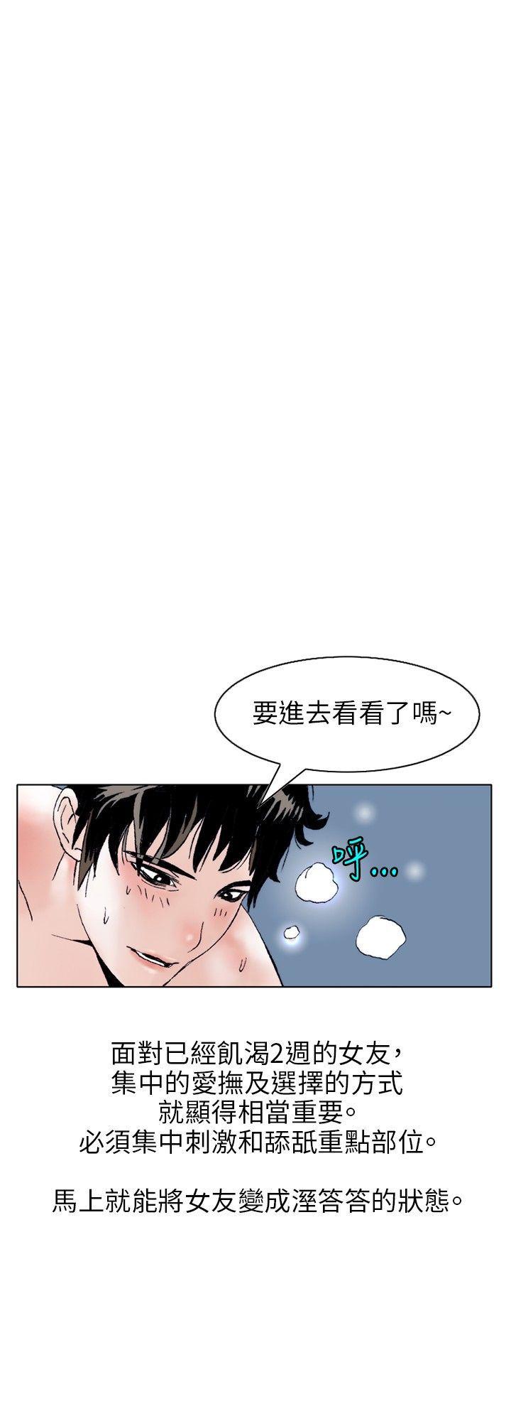 [韩国漫画] 秘密Story 爱情,巨乳大奶#[18P]-18
