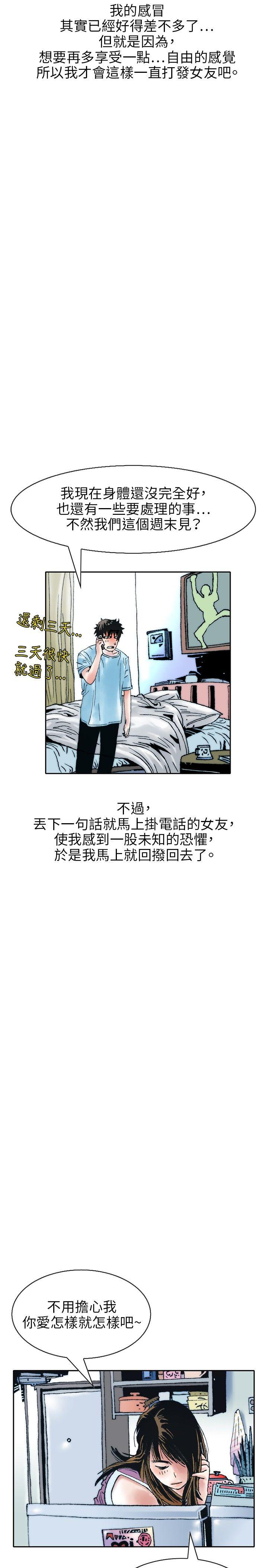 [韩国漫画] 秘密Story 爱情,巨乳大奶#[18P]-5