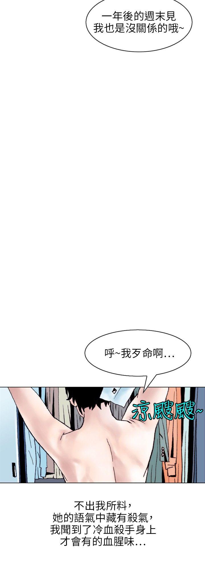 [韩国漫画] 秘密Story 爱情,巨乳大奶#[18P]-6