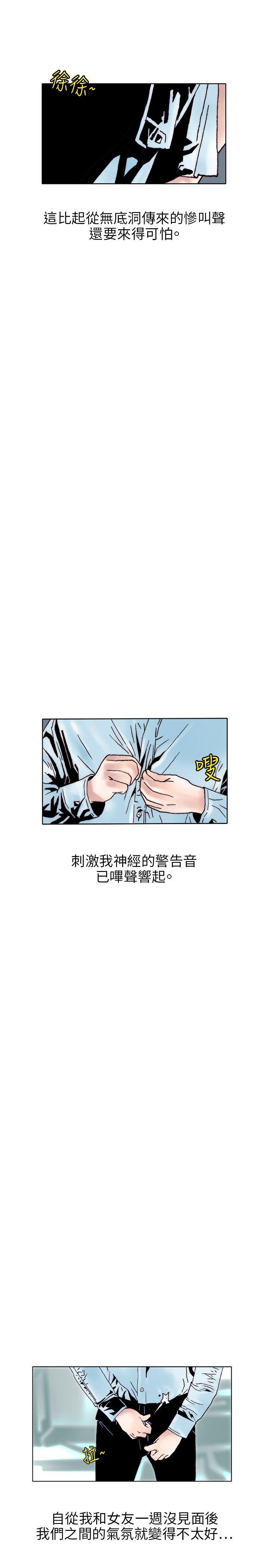 [韩国漫画] 秘密Story 爱情,巨乳大奶#[18P]-7