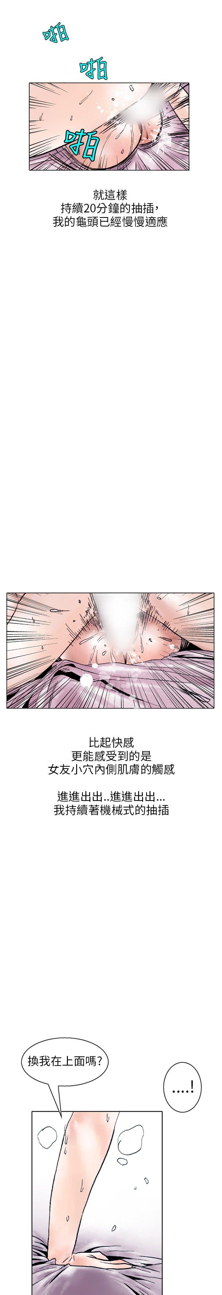 [韩国漫画] 秘密Story 爱情,巨乳大奶#[17P]-10