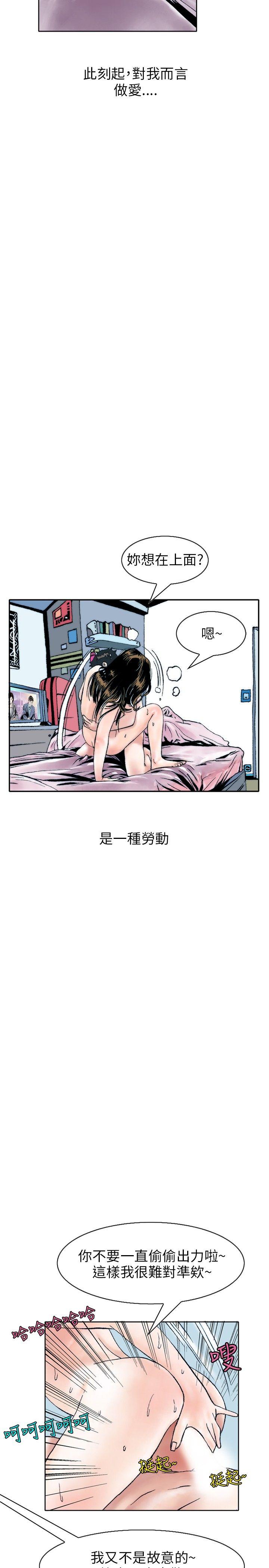 [韩国漫画] 秘密Story 爱情,巨乳大奶#[17P]-11