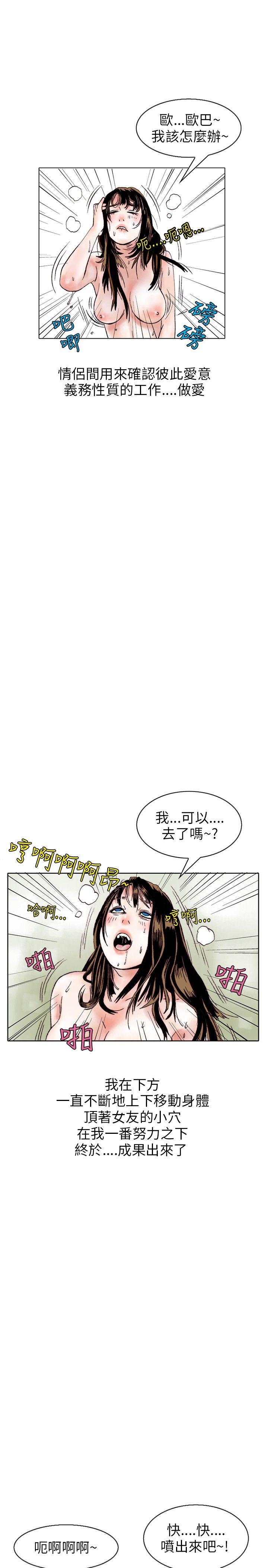 [韩国漫画] 秘密Story 爱情,巨乳大奶#[17P]-13