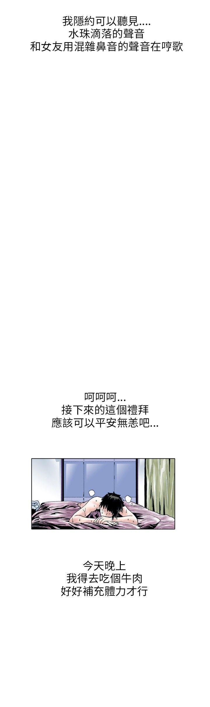[韩国漫画] 秘密Story 爱情,巨乳大奶#[17P]-17