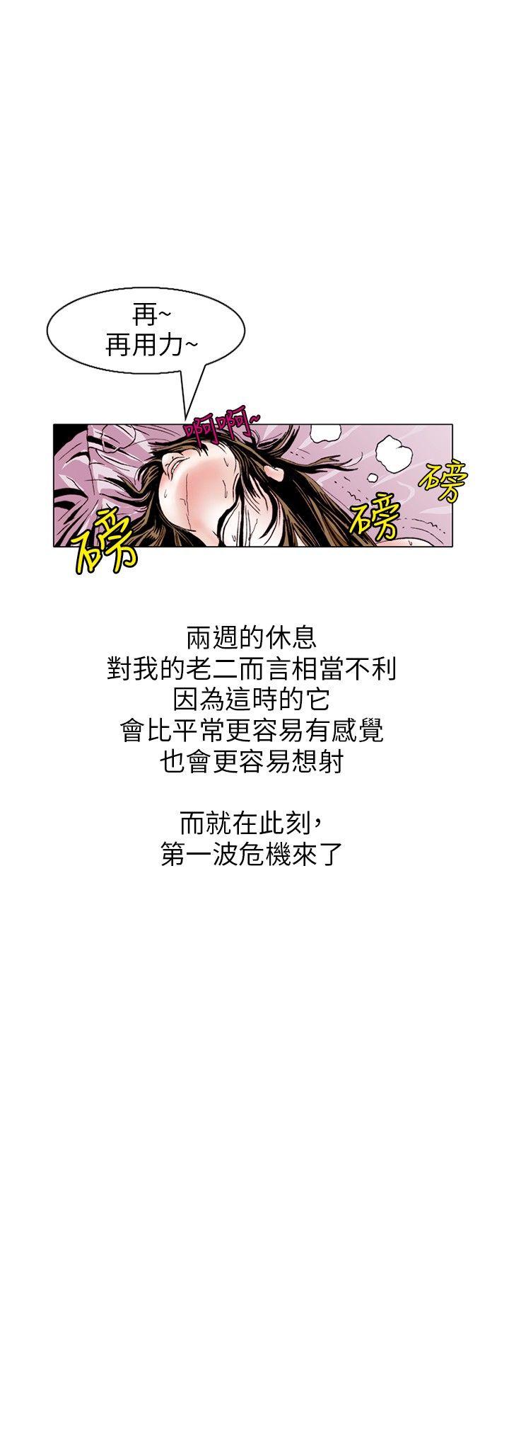 [韩国漫画] 秘密Story 爱情,巨乳大奶#[17P]-3