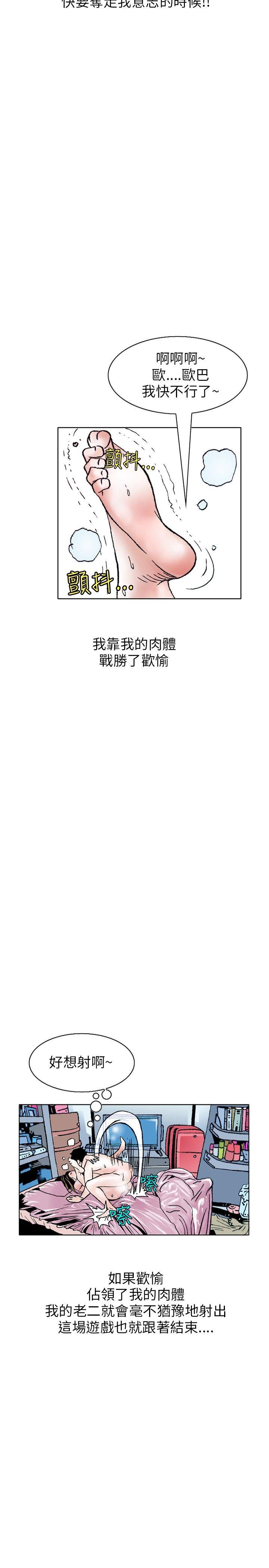 [韩国漫画] 秘密Story 爱情,巨乳大奶#[17P]-5