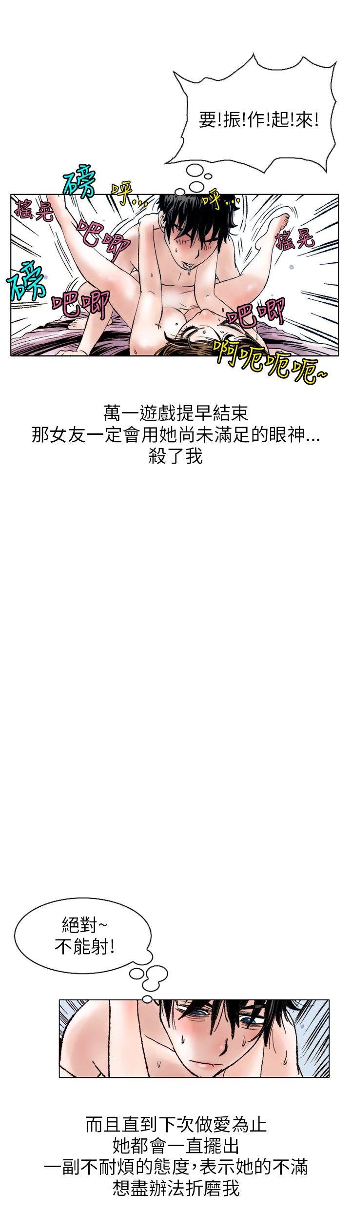 [韩国漫画] 秘密Story 爱情,巨乳大奶#[17P]-6