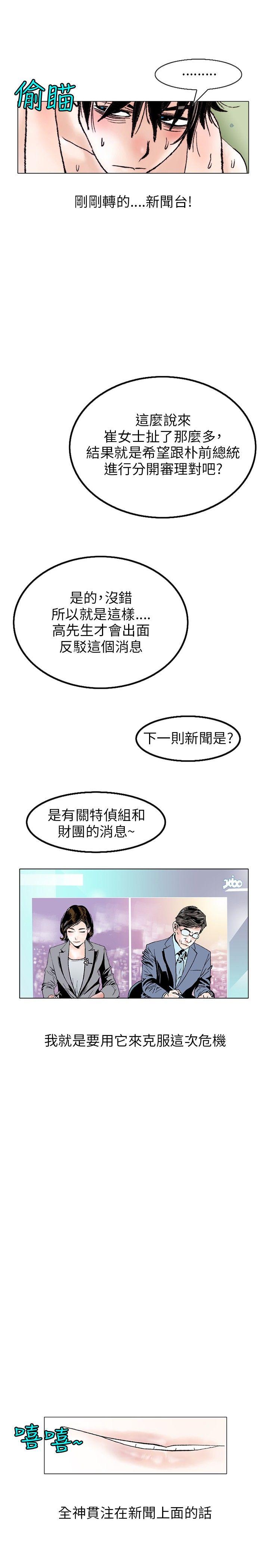 [韩国漫画] 秘密Story 爱情,巨乳大奶#[17P]-7