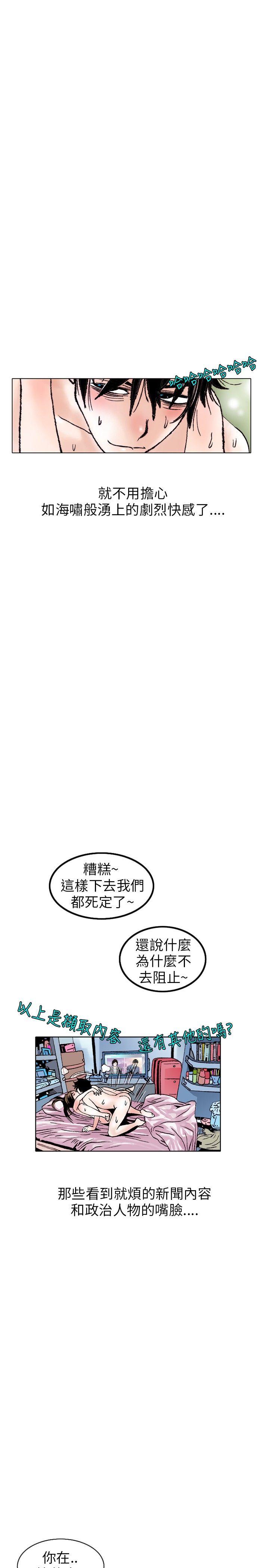 [韩国漫画] 秘密Story 爱情,巨乳大奶#[17P]-8
