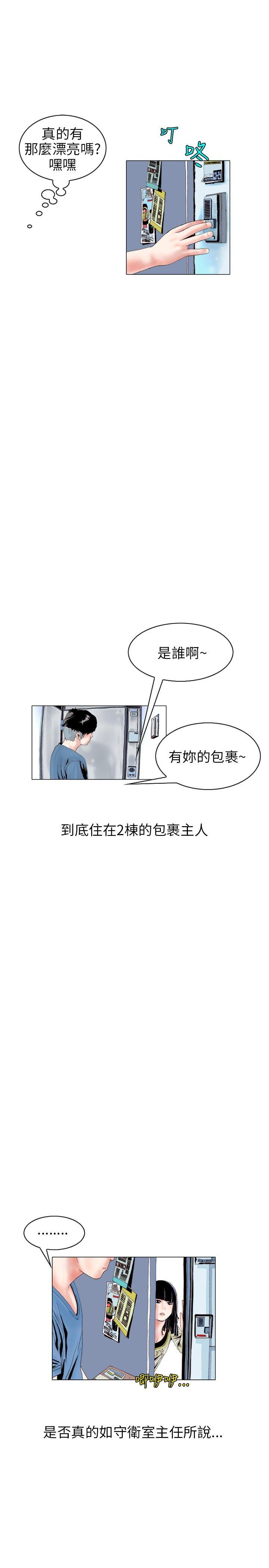 [韩国漫画] 秘密Story 爱情,巨乳大奶#[18P]-10