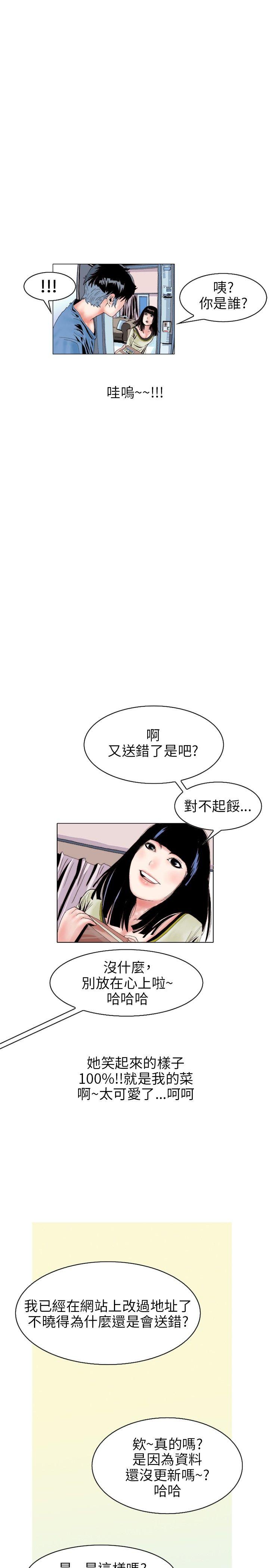 [韩国漫画] 秘密Story 爱情,巨乳大奶#[18P]-11