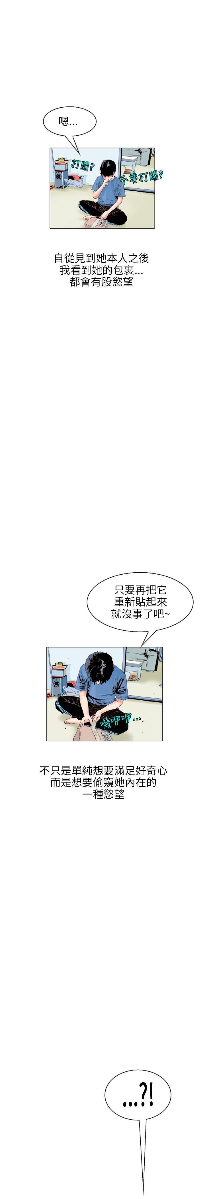 [韩国漫画] 秘密Story 爱情,巨乳大奶#[18P]-13