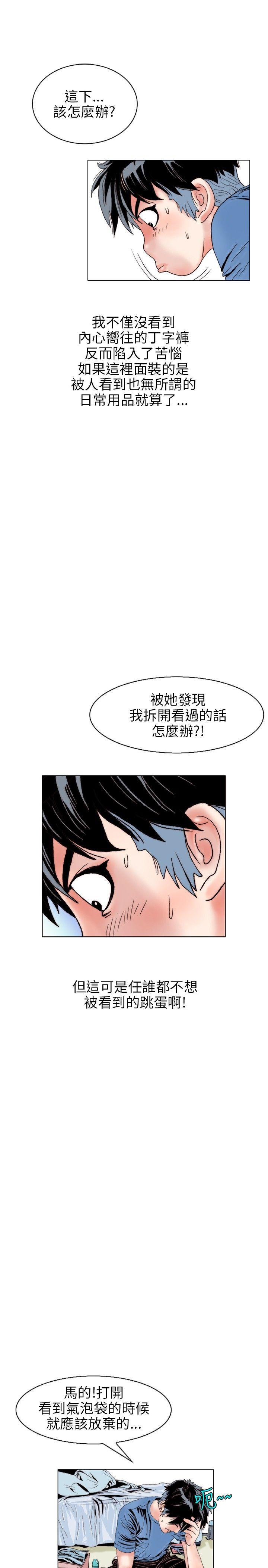 [韩国漫画] 秘密Story 爱情,巨乳大奶#[18P]-16