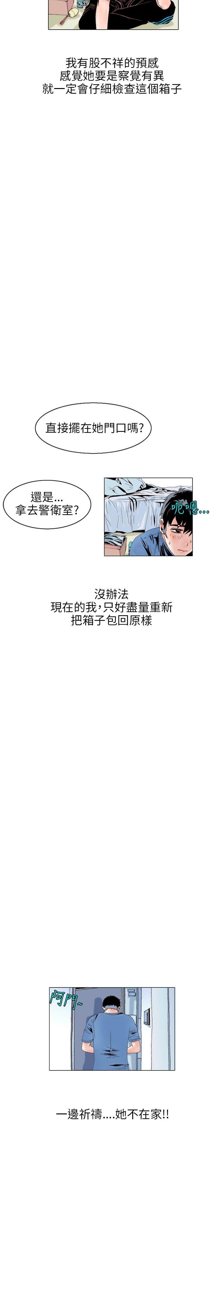 [韩国漫画] 秘密Story 爱情,巨乳大奶#[18P]-17