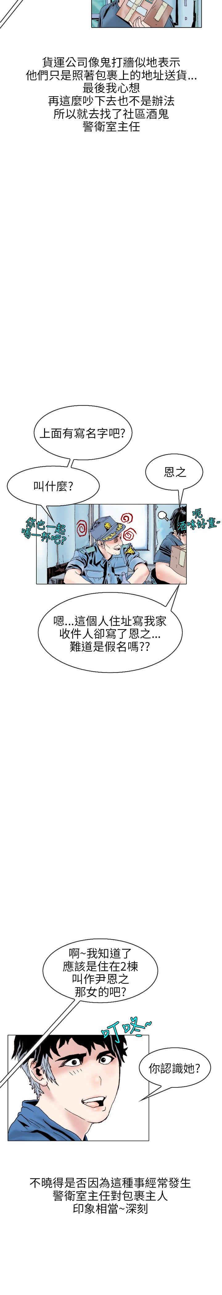 [韩国漫画] 秘密Story 爱情,巨乳大奶#[18P]-5