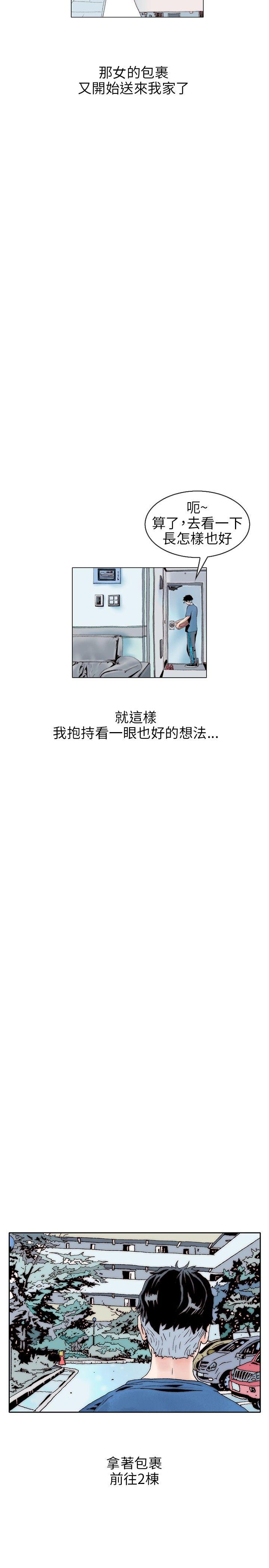 [韩国漫画] 秘密Story 爱情,巨乳大奶#[18P]-8