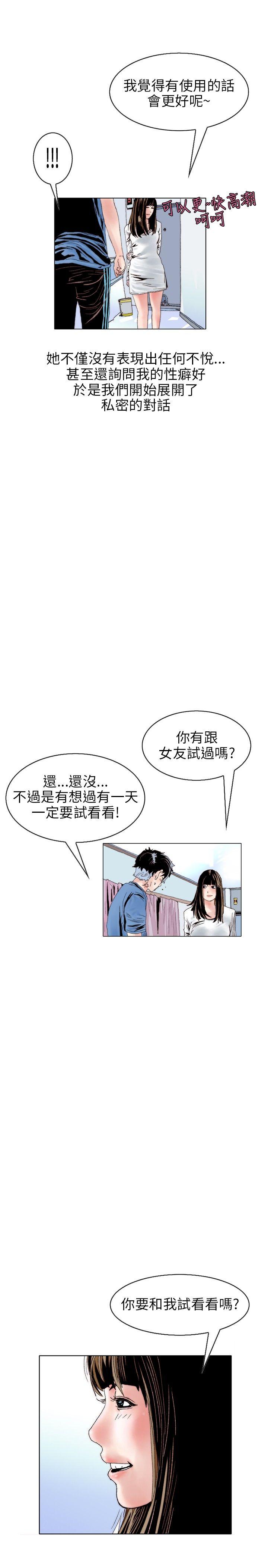 [韩国漫画] 秘密Story 爱情,巨乳大奶#[17P]-13