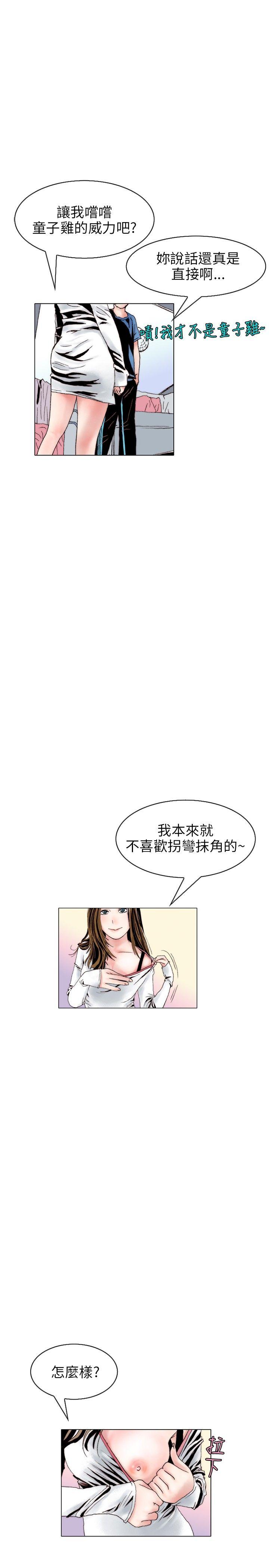 [韩国漫画] 秘密Story 爱情,巨乳大奶#[17P]-16