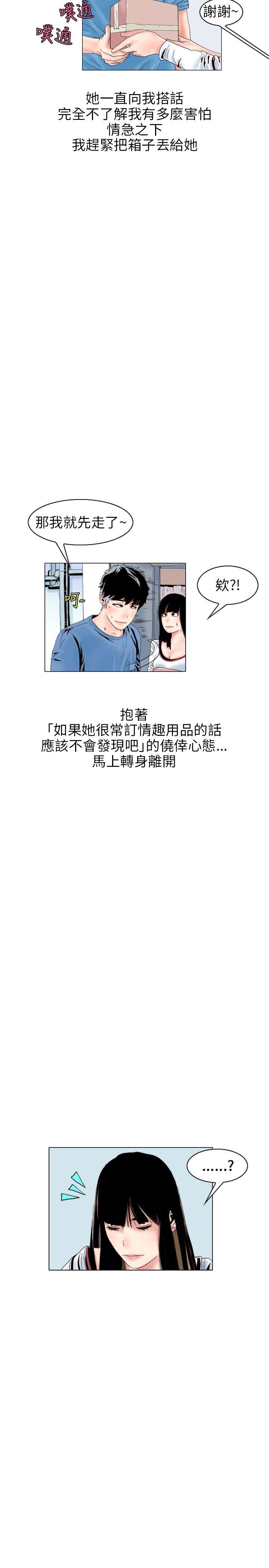 [韩国漫画] 秘密Story 爱情,巨乳大奶#[17P]-2