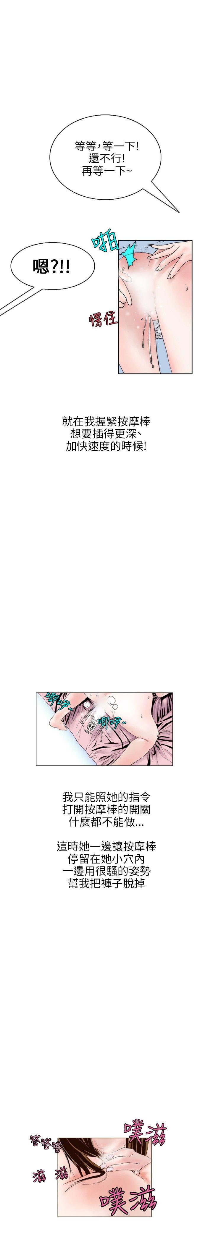 [韩国漫画] 秘密Story 爱情,巨乳大奶#[20P]-10