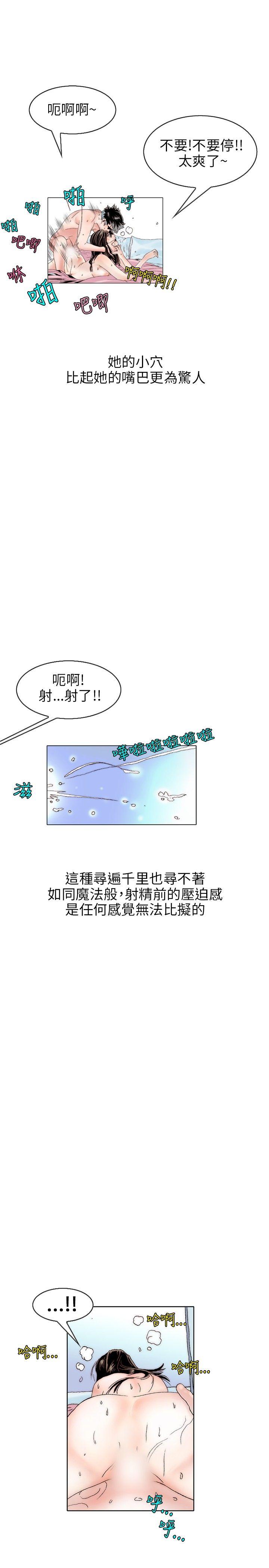 [韩国漫画] 秘密Story 爱情,巨乳大奶#[20P]-16