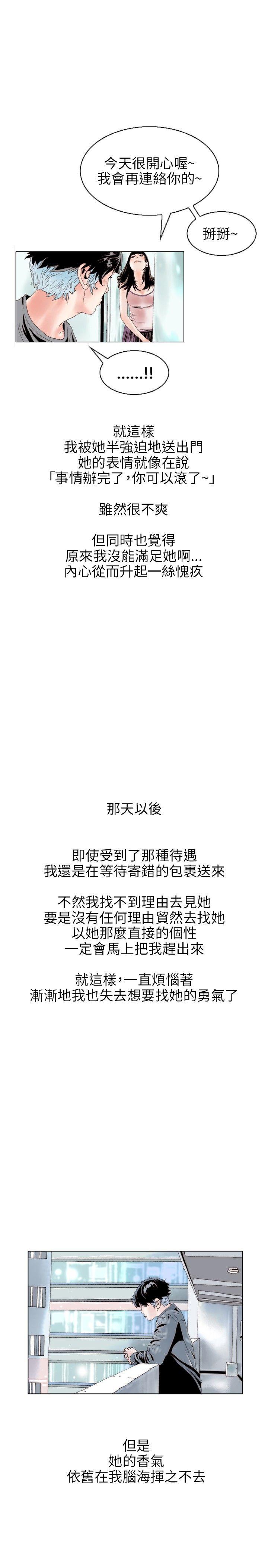 [韩国漫画] 秘密Story 爱情,巨乳大奶#[20P]-19