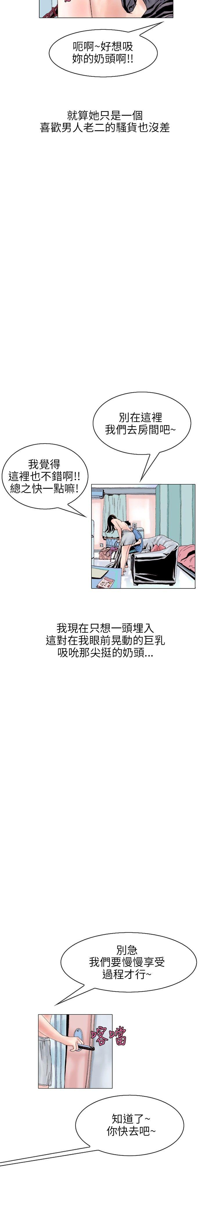 [韩国漫画] 秘密Story 爱情,巨乳大奶#[20P]-2