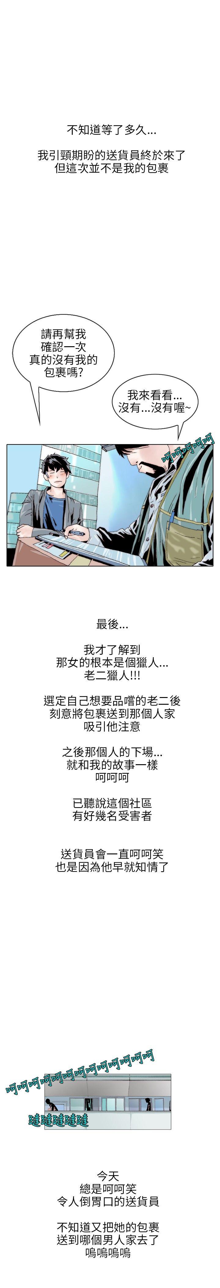 [韩国漫画] 秘密Story 爱情,巨乳大奶#[20P]-20