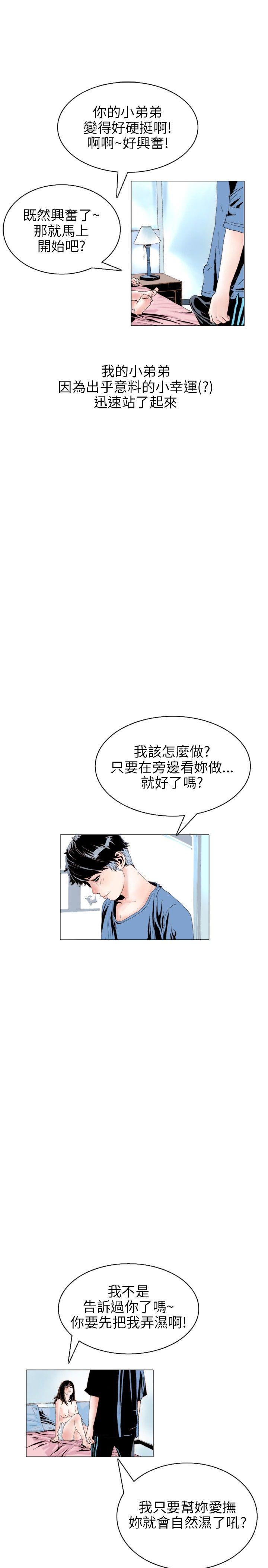 [韩国漫画] 秘密Story 爱情,巨乳大奶#[20P]-4