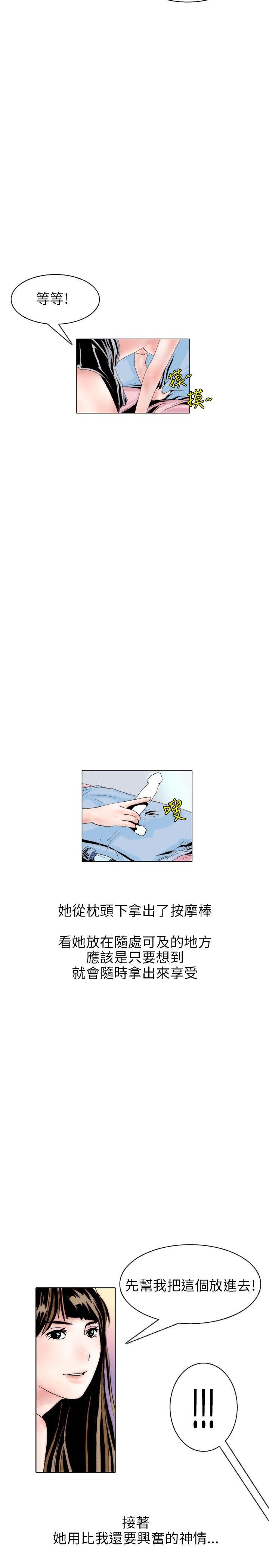 [韩国漫画] 秘密Story 爱情,巨乳大奶#[20P]-5