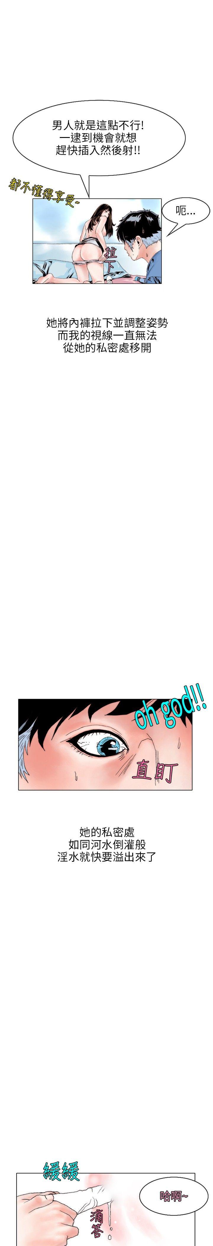 [韩国漫画] 秘密Story 爱情,巨乳大奶#[20P]-7