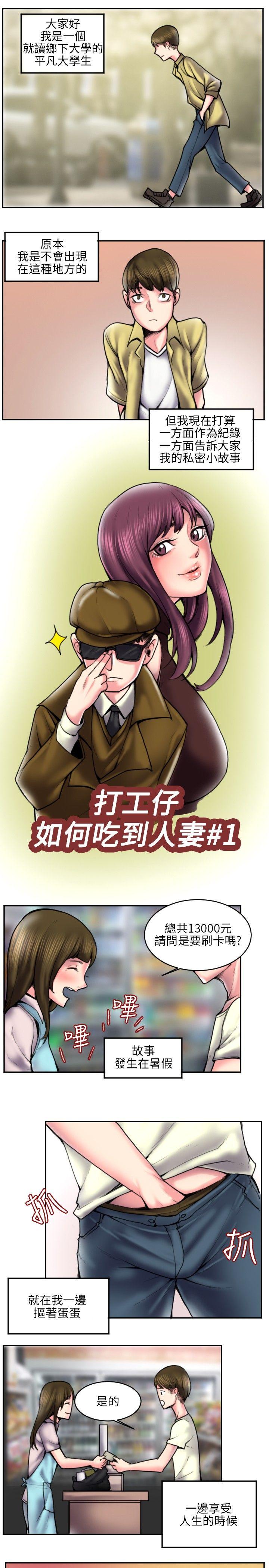 [韩国漫画] 秘密Story 爱情,巨乳大奶#[10P]-1