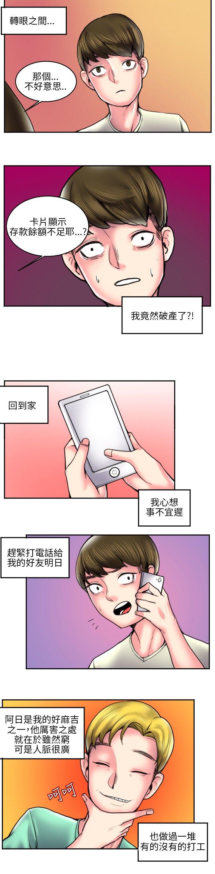 [韩国漫画] 秘密Story 爱情,巨乳大奶#[10P]-2