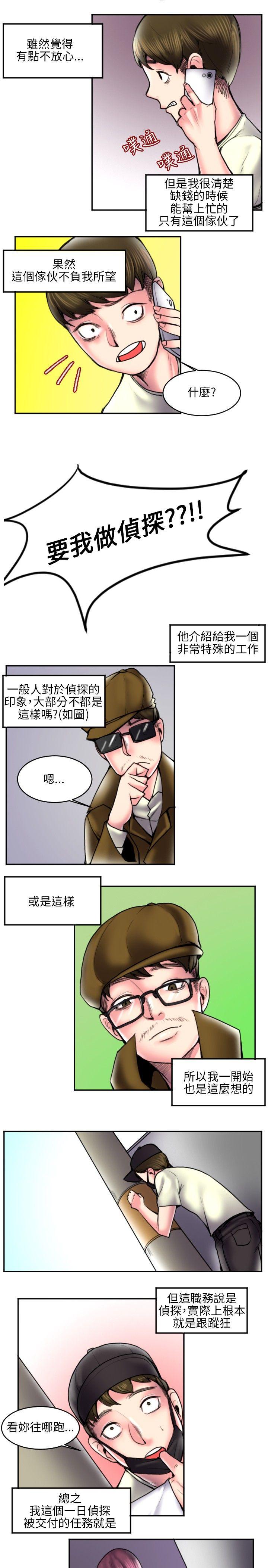 [韩国漫画] 秘密Story 爱情,巨乳大奶#[10P]-3