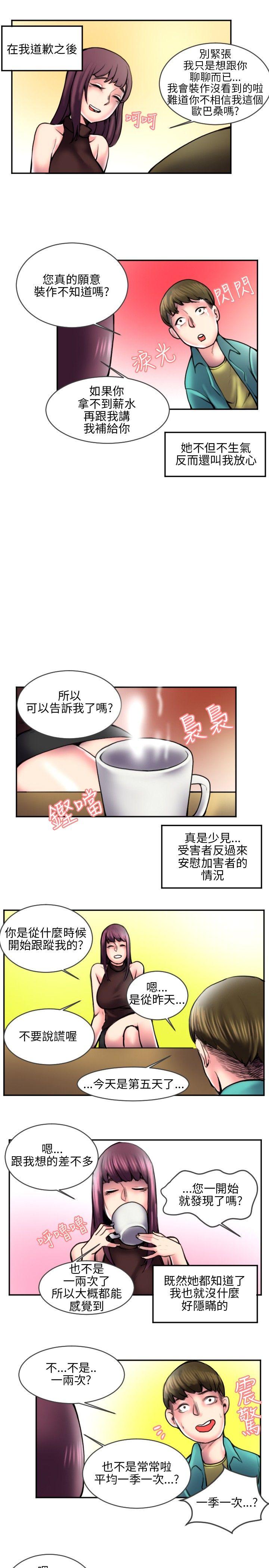 [韩国漫画] 秘密Story 爱情,巨乳大奶#[10P]-4