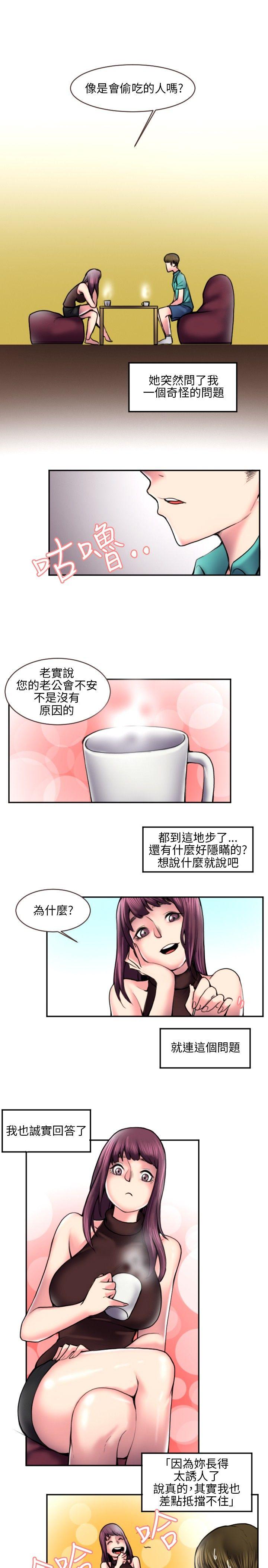 [韩国漫画] 秘密Story 爱情,巨乳大奶#[10P]-7