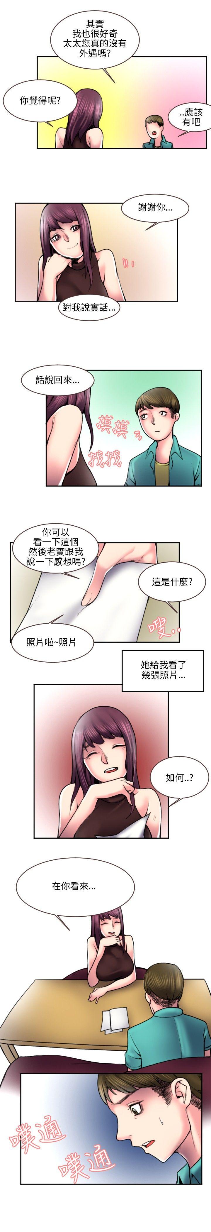 [韩国漫画] 秘密Story 爱情,巨乳大奶#[10P]-9