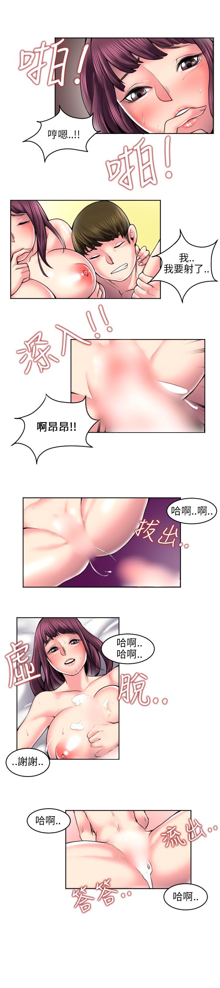 [韩国漫画] 秘密Story 爱情,巨乳大奶#[10P]-8
