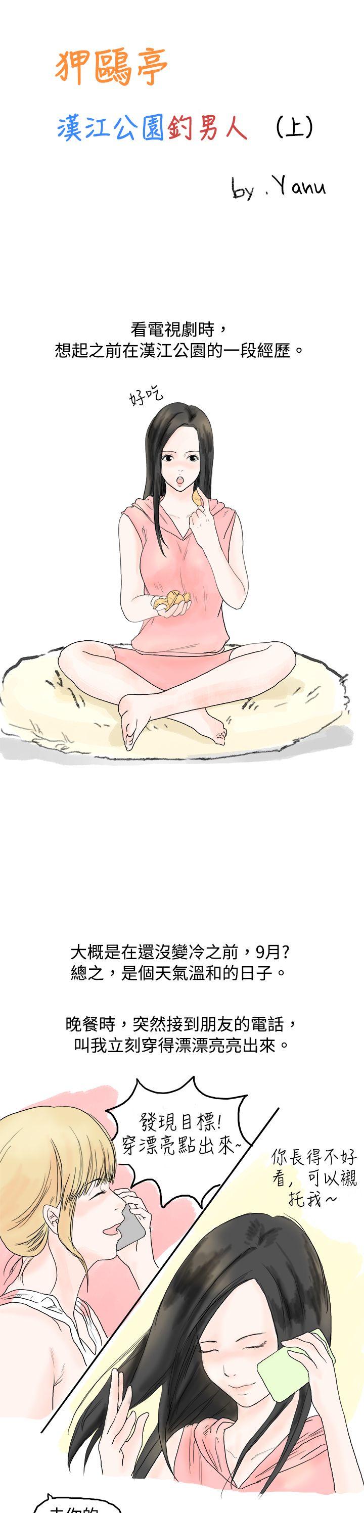 [韩国漫画] 秘密Story 爱情,巨乳大奶#[15P]-1